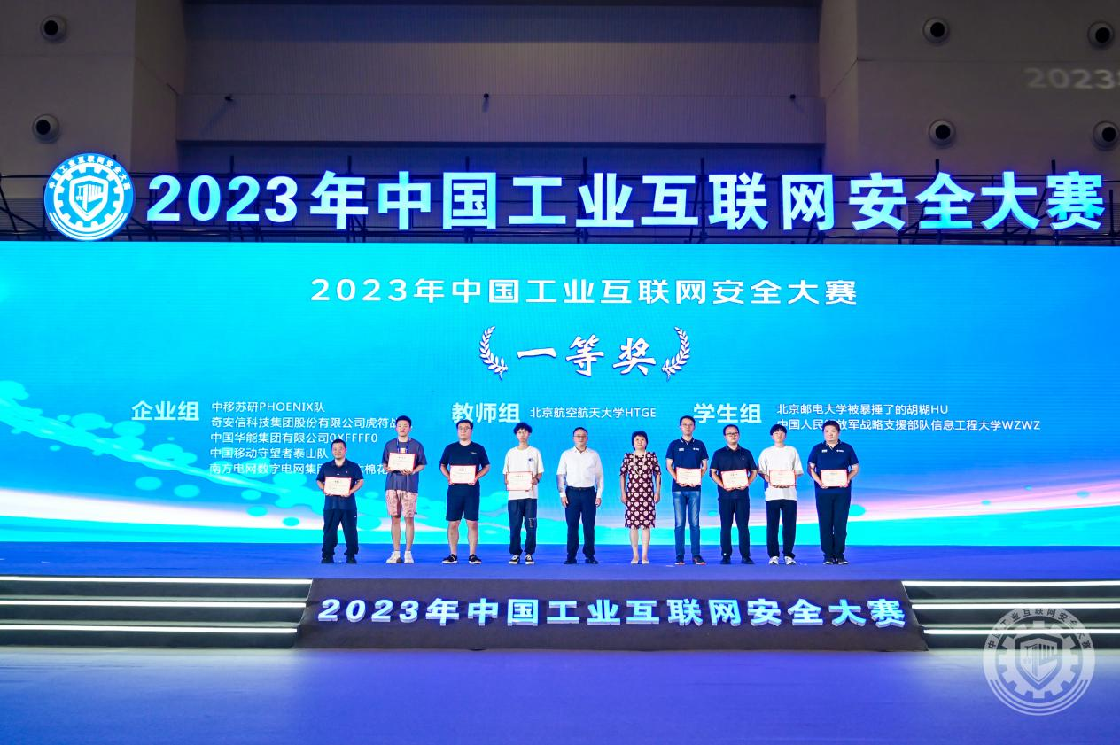 操好屌视频2023年中国工业互联网安全大鸡吧艹女人比